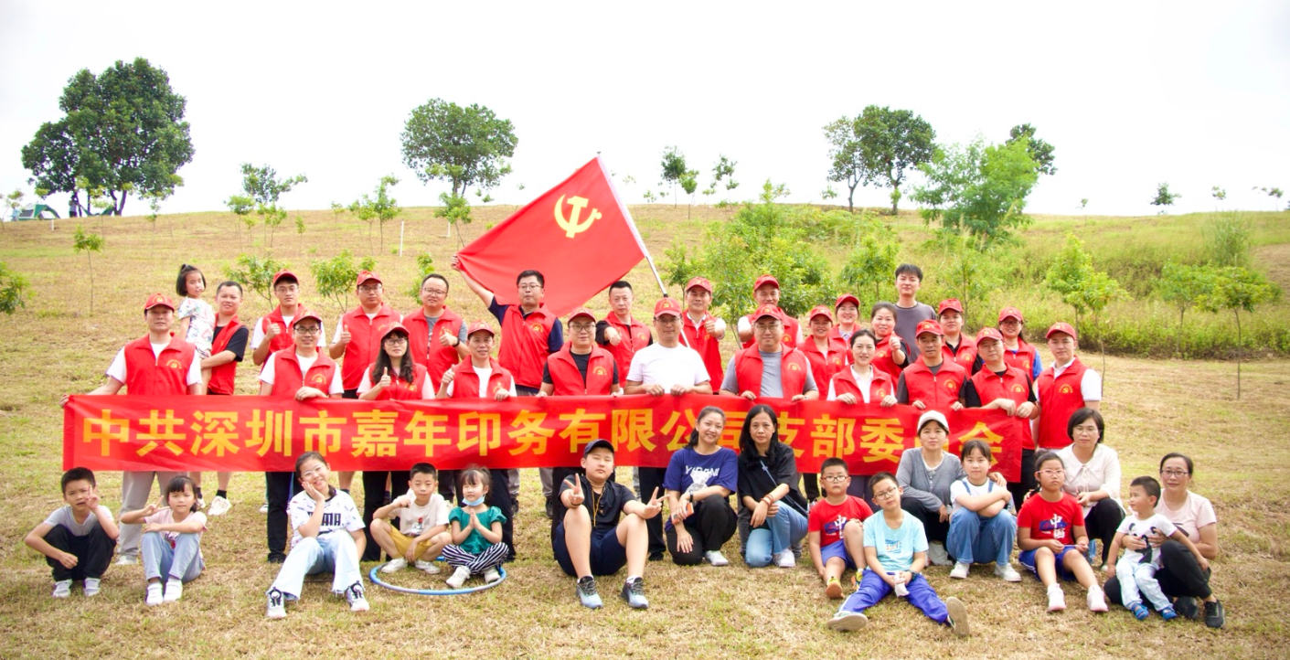 嘉年黨支部開展“喜迎二十大，和諧家庭日”黨建活動(dòng)
