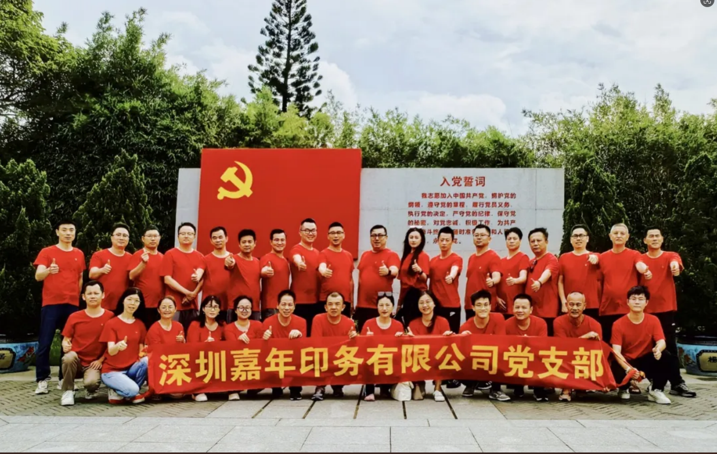 嘉年黨支部“紅色征程”慶七一，鑄魂聚力傳承紅色基因